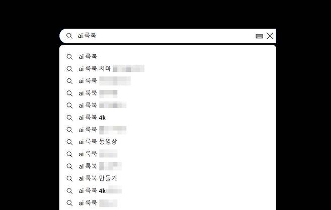 유튜브에서 ‘AI 룩북’을 검색한 결과. 유튜브 갈무리