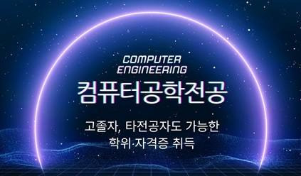 숭실원격평생교육원 제공