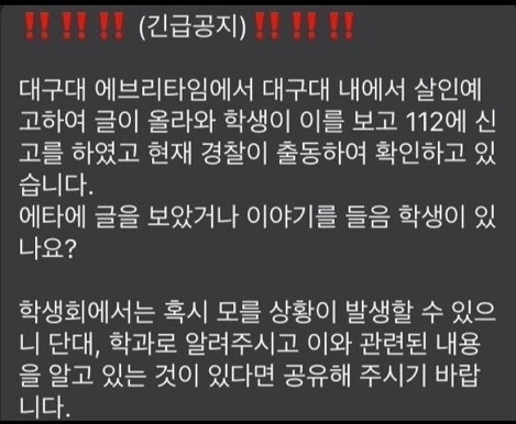 [사진=인터넷 커뮤니티 캡처]