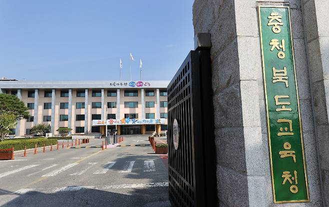 충북교육청 제공