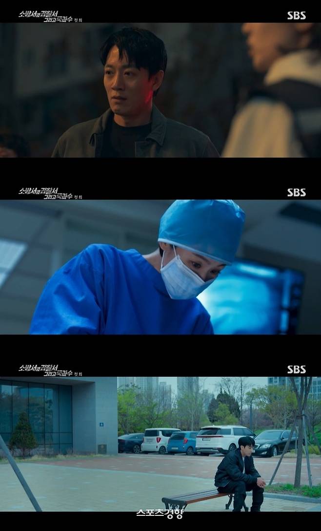 사진=SBS 드라마 ‘소방서 옆 경찰서 그리고 국과수’ 화면 캡처