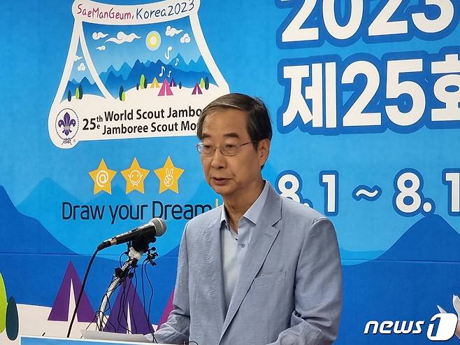 5일 오후 3시 전북 부안군 2023 새만금 제25회 세계스카우트잼버리 프레스룸에서 한덕수 국무총리가 브리핑을 하고 있다.2023.8.5. ⓒ News1 이지선 기자