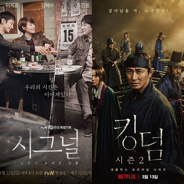 사진=tvN, 넷플릭스 제공