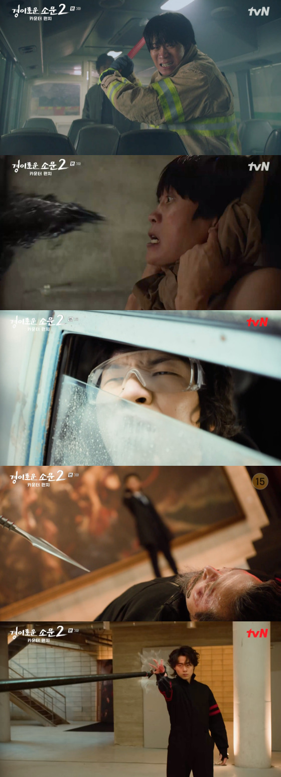 /사진=tvN '경이로운 소문2' 방송 화면 캡처