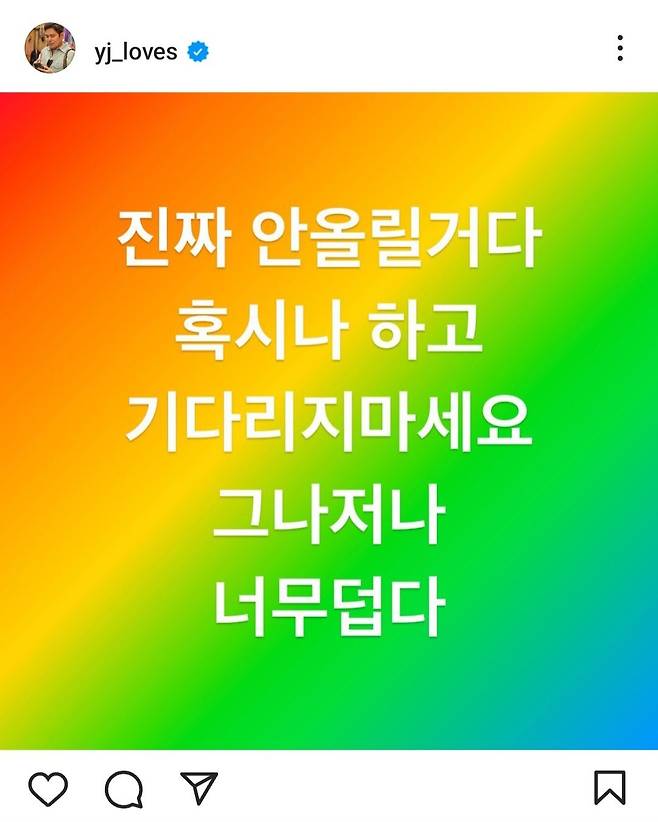 정용진 인스타그램 활동 중단 선언./정용진 SNS 캡처