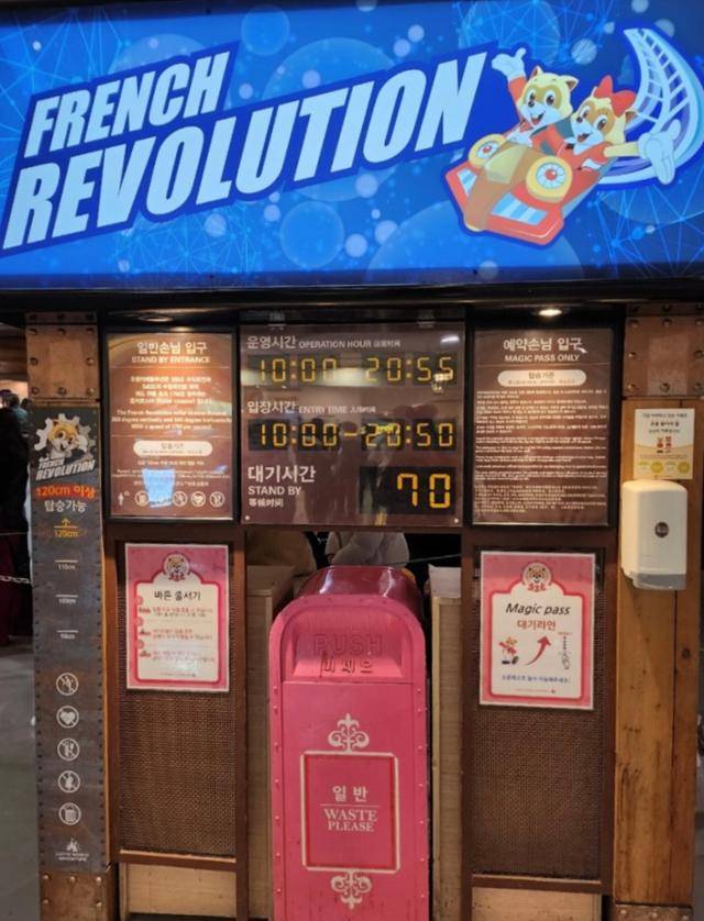 서울 송파구 롯데월드 어트랙션(놀이기구) 입구. '일반 손님 입구'와 매직패스 프리미엄 티켓을 산 '예약 손님 입구'가 나뉘어 있다. 독자 제공
