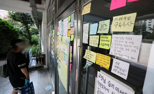 지난달 27일 서울 서초구 서이초교에 스스로 목숨을 끊은 신규 교사에 대한 추모와 관계자를 규탄하는 메시지가 붙어 있다. 뉴시스