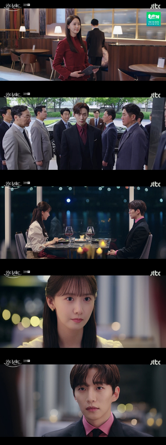 JTBC 토일드라마 '킹더랜드'./사진=JTBC '킹더랜드' 15회 영상 캡처
