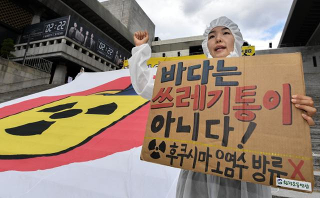 환경운동연합 회원들이 7일 서울 종로구 세종문화회관 계단에서 '후쿠시마 오염수 해양투기 반대 8.12 전국 집중 대회' 기자회견을 하고 있다. 안다은 인턴기자