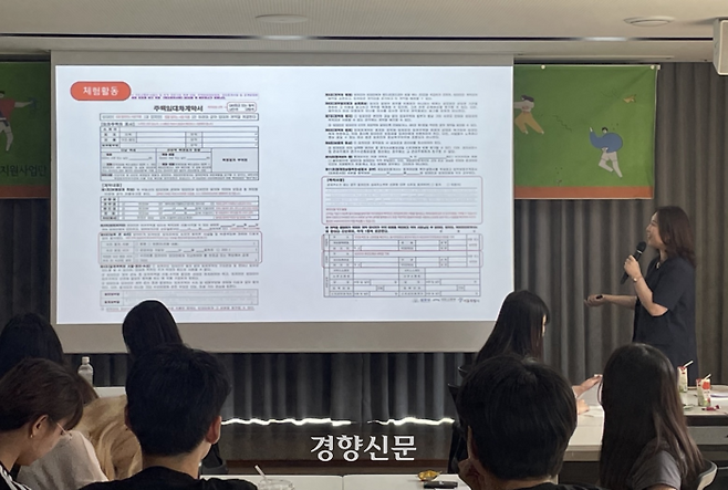 지난 28일 서울시 자립준비청년 전용공간 ‘영플러스 서울’에서 주거권 관련 교육이 이뤄지고 있는 모습. 임대차계약서 작성법을 배우고 있다. 유경선 기자