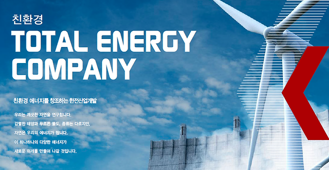 한전산업개발 페이스북 갈무리.