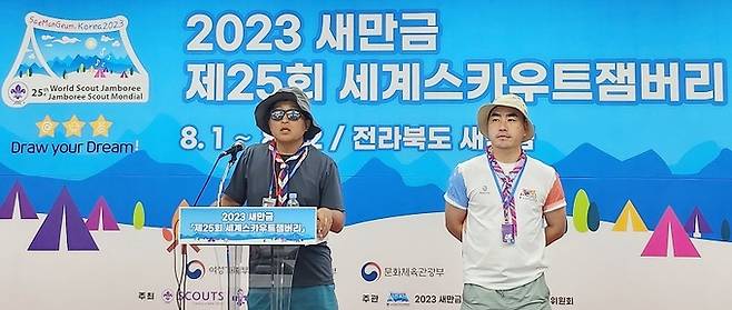 지난 6일 전북 부안군 ‘2023 새만금 제25회 세계스카우트 잼버리’ 프레스센터에서 한국스카우트 전북연맹 비마이프렌드 관계자가 긴급 기자회견을 하고 있다. 부안=뉴스1