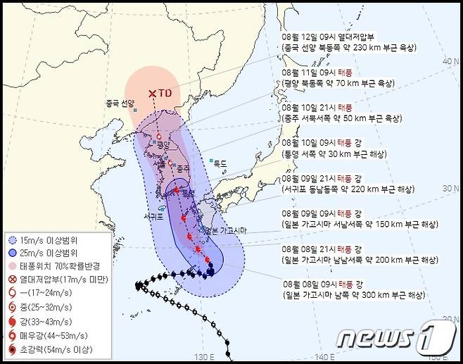 8일 오전 9시 기준 카눈 예상 이동 진로(기상청 제공) ⓒ 뉴스1