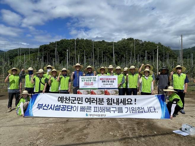 부산시설공단 임직원들이 최근 집중호우로 큰 피해를 입은 경북 예천군을 찾아 복구작업에 힘을 보탠 후 기념촬영을 하고 있다. 부산시설공단 제공