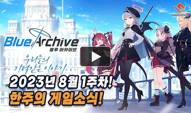 23년 8월 1주차 한주의 게임소식