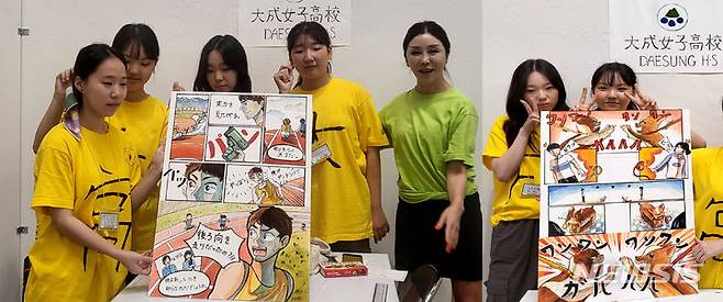 [광주=뉴시스] 광주 대성여자고등학교 만화부 학생들이 일본 고치현에서 열린 '제32회 만화고시엔 국제대회' 본선에서 문화동맹회장상을 수상했다. (사진=광주시교육청 제공).  photo@newsis.com *재판매 및 DB 금지