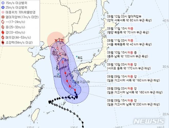 [광주=뉴시스] 김혜인 기자 = 제6호 태풍 '카눈(KHANUN)' 경로. 2023.08.08. (사진=광주기상청 제공) photo@newsis.com