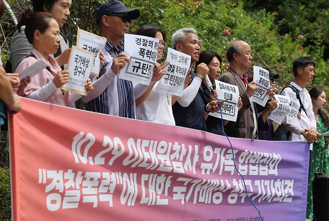 9일 오전 서울 서초구 서울중앙지방법원 앞에서 10·29이태원참사유가족협의회 관계자 등이 유가족 집회 관련 경찰 대응에 대한 국가배상청구 기자회견을 하고 있다. (사진=연합뉴스)