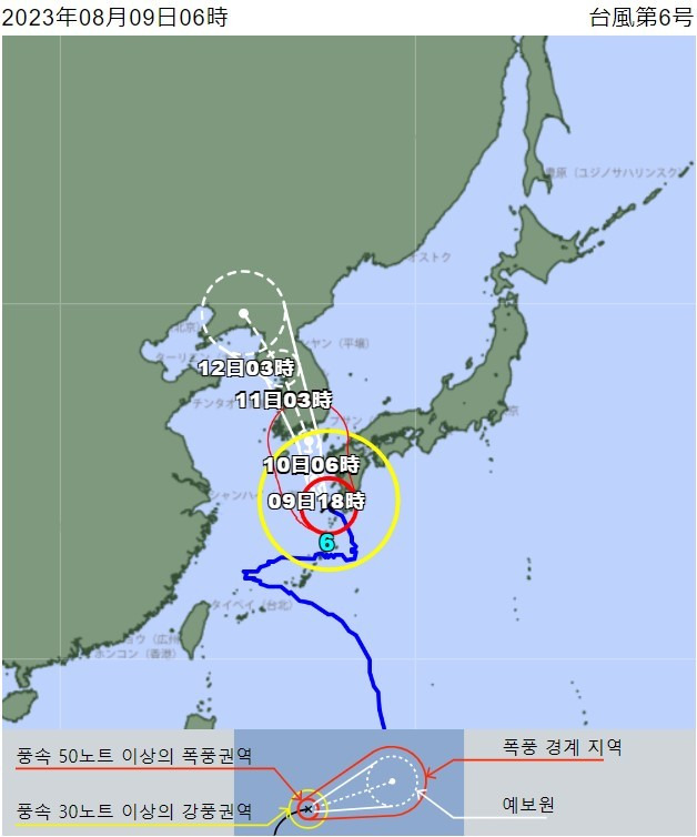 9일 일본 기상청이 공개한 제6호 태풍 카눈의 이동 경로 갈무리. 2023.08.09/