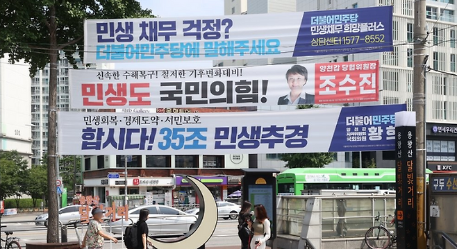 누구나 선거운동을 위한 현수막 설치가 가능해진 1일 오전 서울 양천구 길거리에 걸린 정당 관련 현수막의 모습 ⓒ연합뉴스