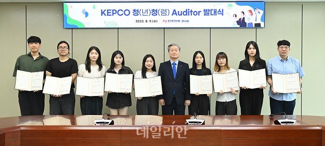 한전 전영상 상임감사위원과 청청 Auditor들이 기념촬영하는 모습. ⓒ한국전력