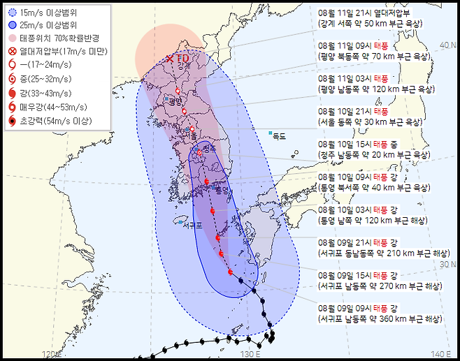 제 6호 태풍 ‘카눈’ 예상 경로