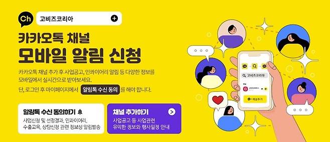 중소벤처기업진흥공단 제