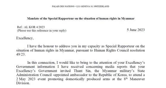 톰 앤드루스 유엔 미얀마 인권 특별보고관은 6월 5일 한국 정부에 서한을 보내 딴 신 주한미얀마대사를 국산 무기 홍보 행사에 초청한 사실을 지적했다. 유엔인권최고대표사무소(OHCHR) 웹페이지에 게시된 서한 캡처.