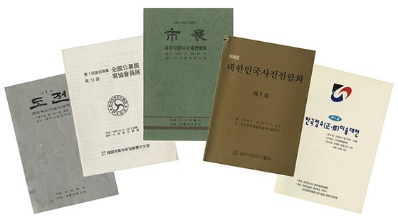 원로사진작가 서규원(85)씨가 대구시에 기증한 자료들. [사진 대구시]