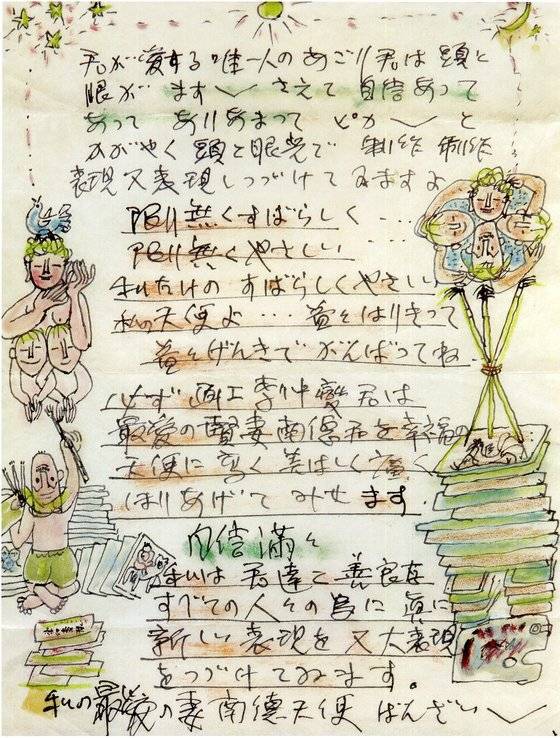 1954년 11월 이중섭이 보낸 편지화. [사진 국립현대미술관]