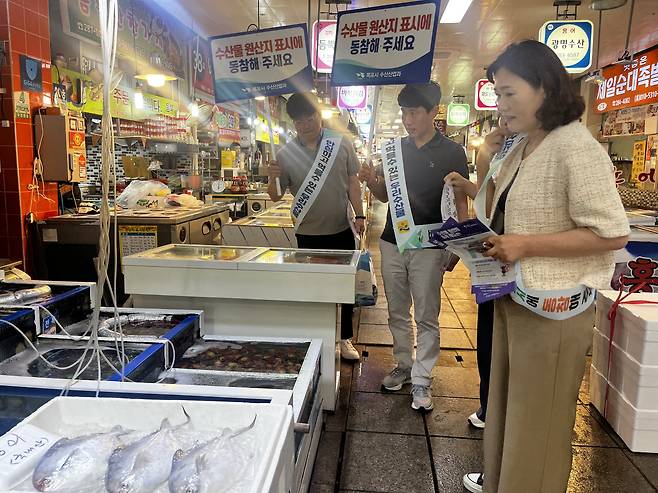 수산물 원산지 표시 점검