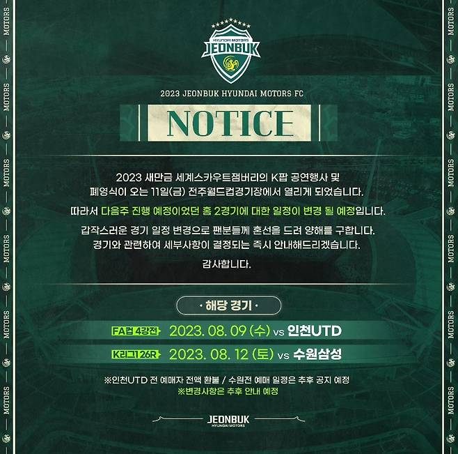 An online apology was uploaded to Jeonbuk Hyundai Motors' Instagram account to announce changes to the team's schedule on Sunday. (Jeonbuk Hyundai Motors Instagram)
