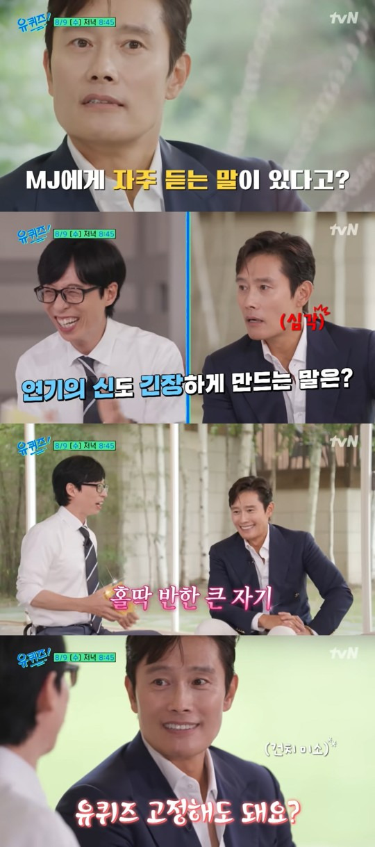 '매력부자' 배우 이병헌이 방송인 유재석의 마음을 사로잡아버렸다./사진='유퀴즈 온 더 블럭' 방송캡처