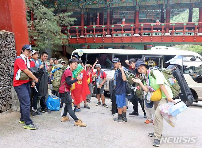 [단양=뉴시스] 이도근 기자= 전북 새만금 야영지에서 철수한 세계스카우트잼버리 일본 대원들이 8일 오후 충북 단양 구인사에 도착해 광명전 숙소로 들어서고 있다. (사진=단양군 제공) 2023.8.8. photo@newsis.com *재판매 및 DB 금지