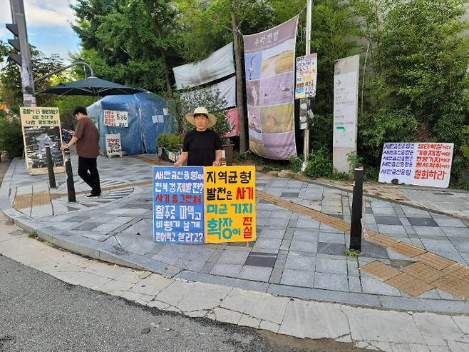 정부세종청사 앞에서 547일째 이어지고 있는 새만금 신공항 백지화 천막시위. 새만금백지화공동행동 페이스북 캡처