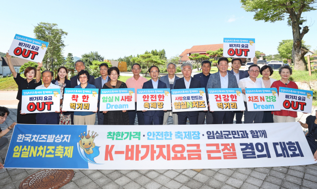 ▲전북 임실군이 10월에 열리는 임실N치즈축제의 성공적 개최를 위해 본격적인 준비에 나섰다. ⓒ