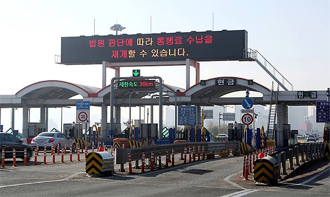 일산대교 요금소 모습. 연합뉴스