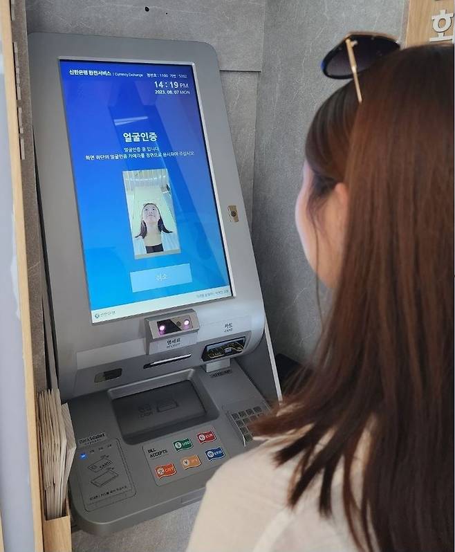 '신분증 없어도 얼굴로 외화 수령'…신한은행 생체인증 서비스 [신한은행 제공.재판매 및 DB 금지]