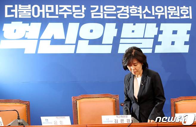 김은경 더불어민주당 혁신위원장이 10일 오후 서울 여의도 국회에서 열린 혁신안 발표 기자간담회에 참석하고 있다. 2023.8.10/뉴스1 ⓒ News1 임세영 기자