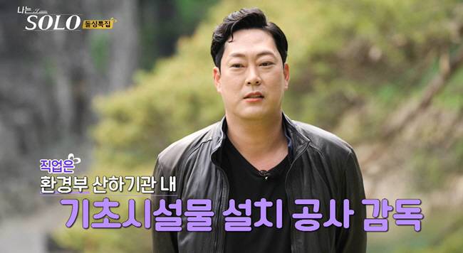'나는 솔로' 방송화면 캡처