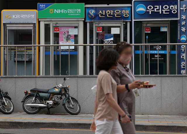 서울시내에 설치되어 있는 주요 은행들의 현금인출기. 연합뉴스