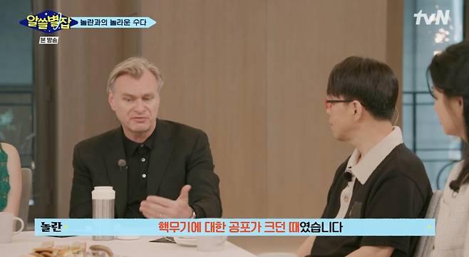 /사진=tvN '알아두면 쓸데없는 지구별 잡학사전'