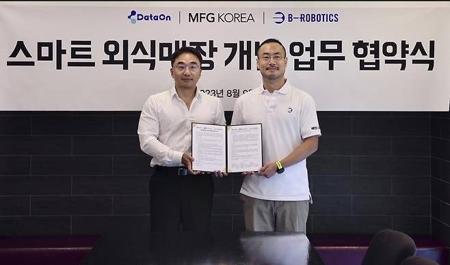 비-로보틱스, 데이터온, MFG코리아와 외식매장 개발협약 [비-로보틱스 제공. 재판매 및 DB금지]