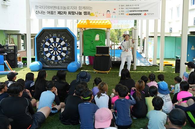 한국타이어 희망나눔 캠프 [한국타이어 제공. 재판매 및 DB 금지]