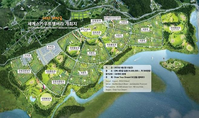 전북도가 2020년 공개한 잼버리 야영장 조감도 야영장 곳곳에 울창한 숲이 조성된 게 보인다. [전북도 제공. 재판매 및 DB금지]