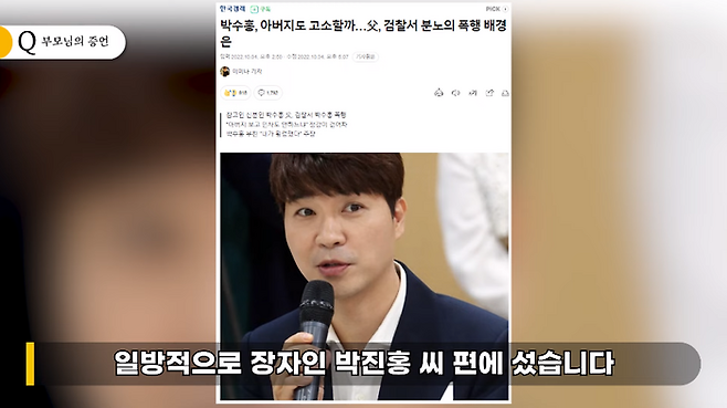 출처| ‘연예 뒤통령이진호’