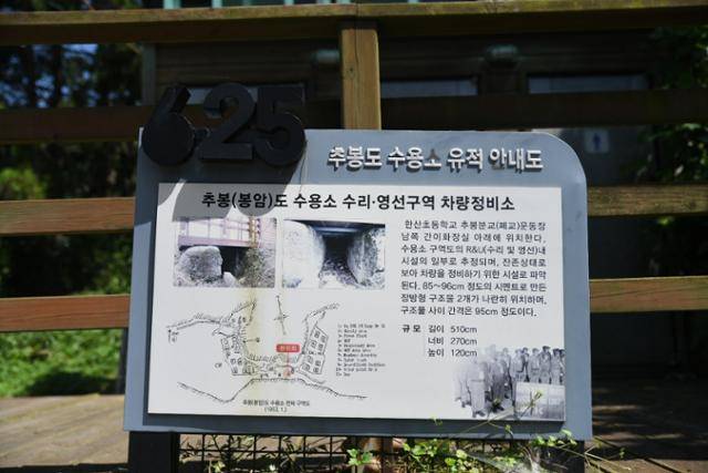 추봉도 포로수용소는 한국전쟁 당시 거제도 포로수용소 과밀 현상을 해소하려 1952년 추가로 설치된 시설이다. 집중 관리가 필요했던 악질 포로들만 별도 수용했던 것으로 알려져 있으며 한국전쟁이라는 현대사의 아픈 단면을 사실적으로 보여주는 흔적으로 역사적 가치가 높다는 평가를 받는다. 통영= 박은경 기자