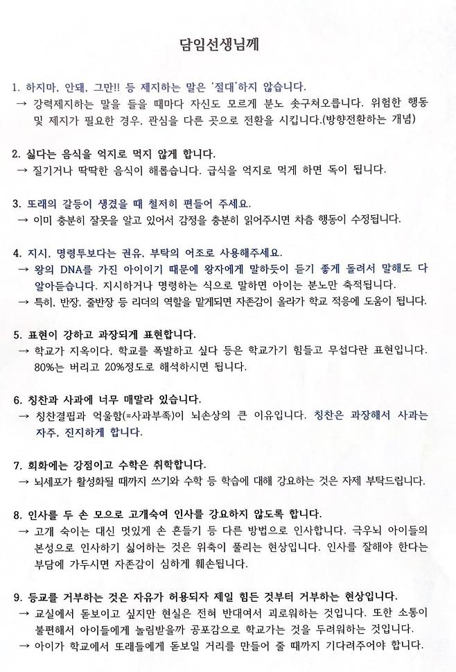 사진=전국초등교사노조