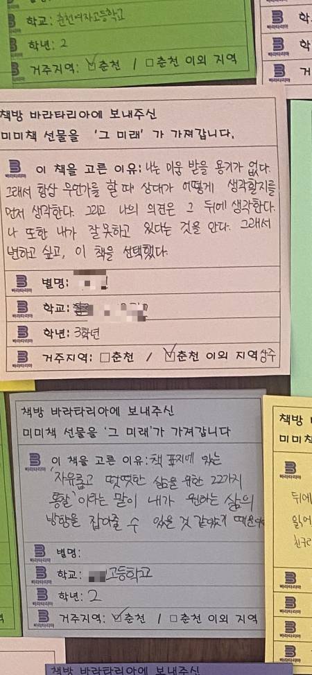 공짜라고 막 가져가는 게 아니라, 아이들이 무척 고심해서 책을 고른다고. 마음에 맞는 게 없으면 안 가져간단다./사진=남형도 기자