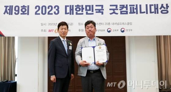 제9회 2023 대한민국 굿컴퍼니대상/사진=김휘선 기자 hwijpg@
